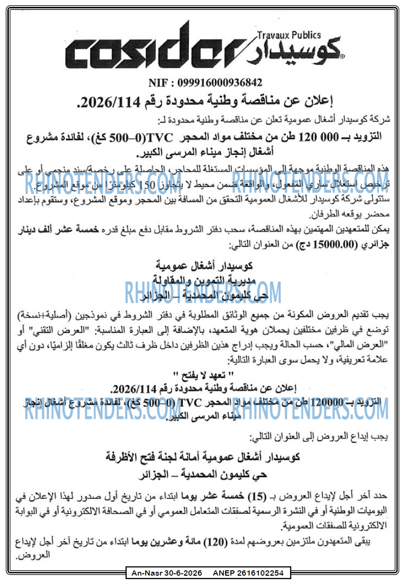 AN-NASR