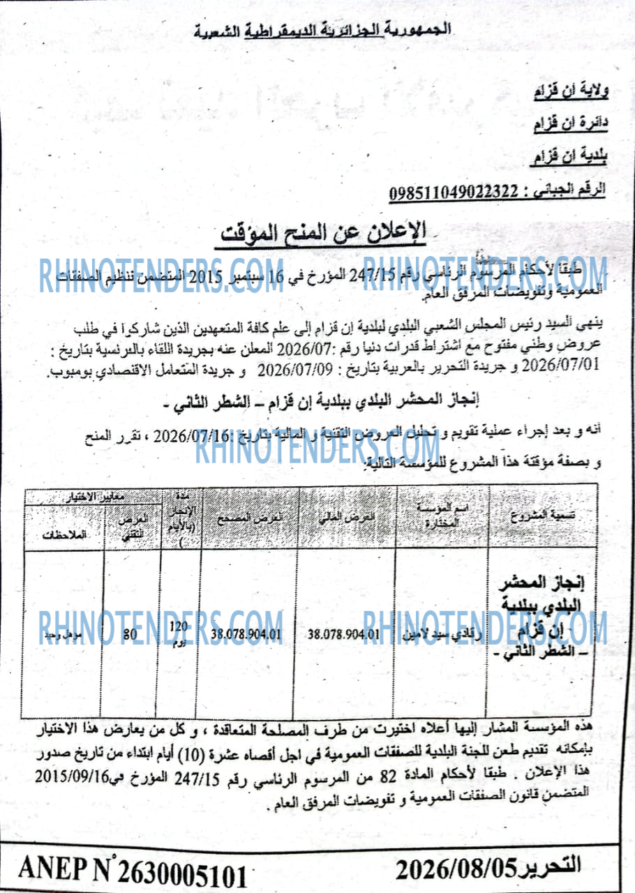 التحرير