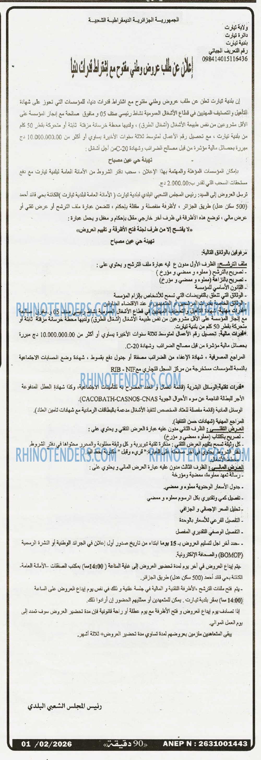 90 دقيقة