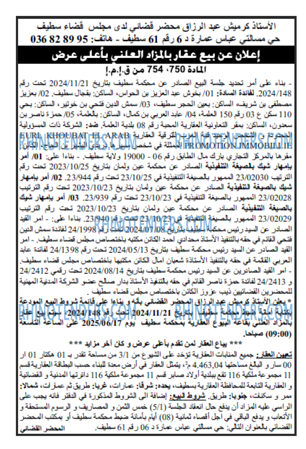 EL KHABAR