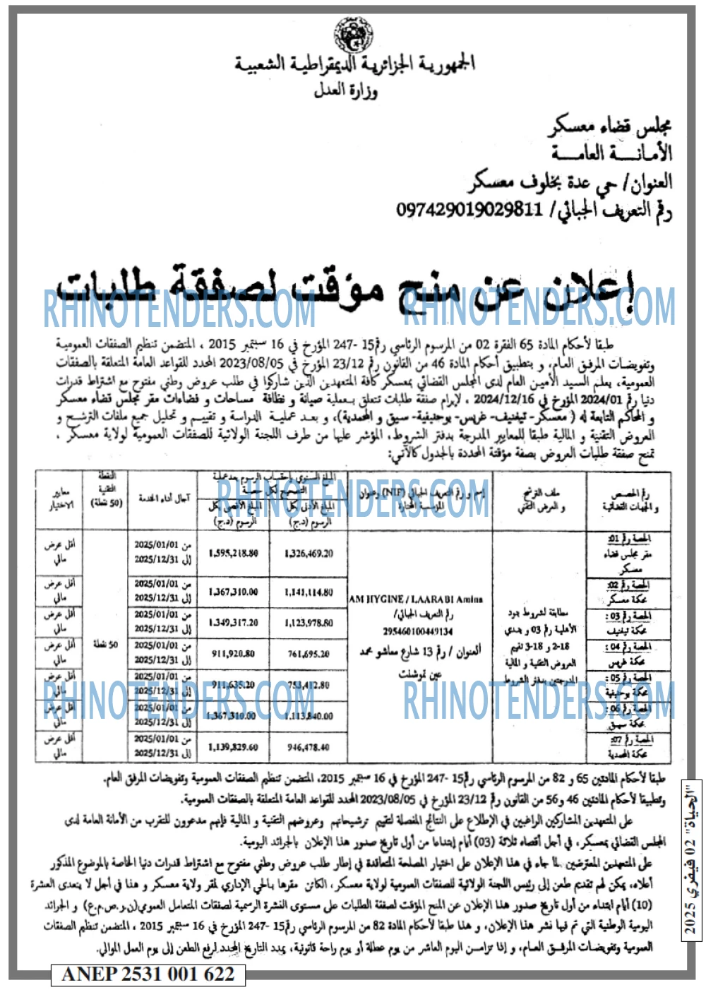 الحياة