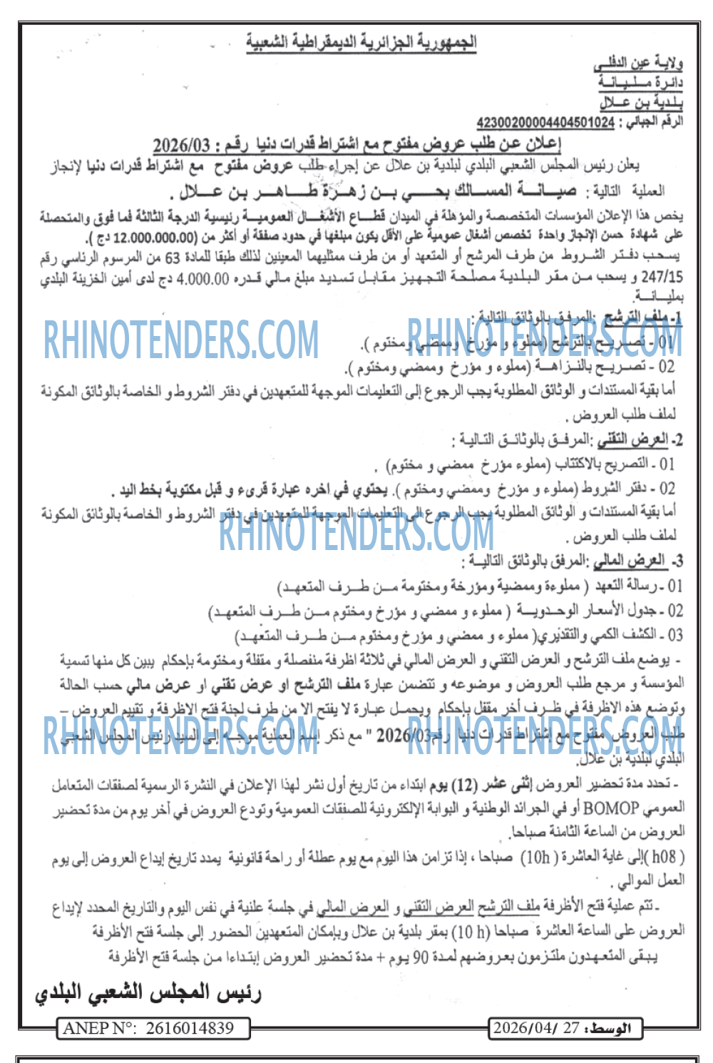 الوسط
