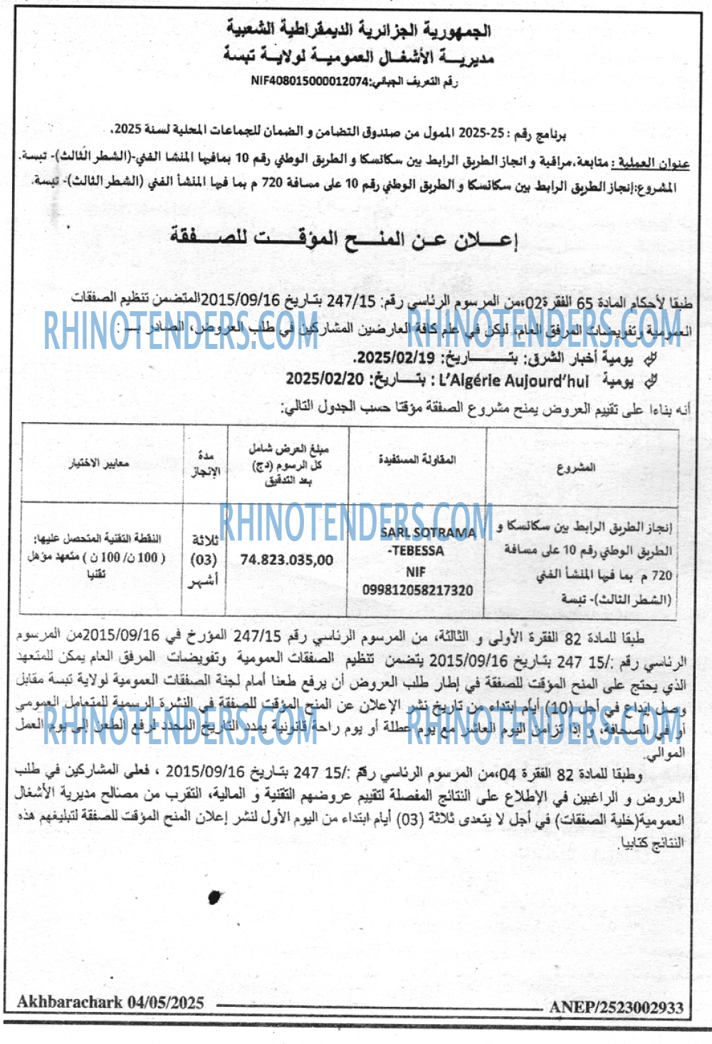 EL KHABAR