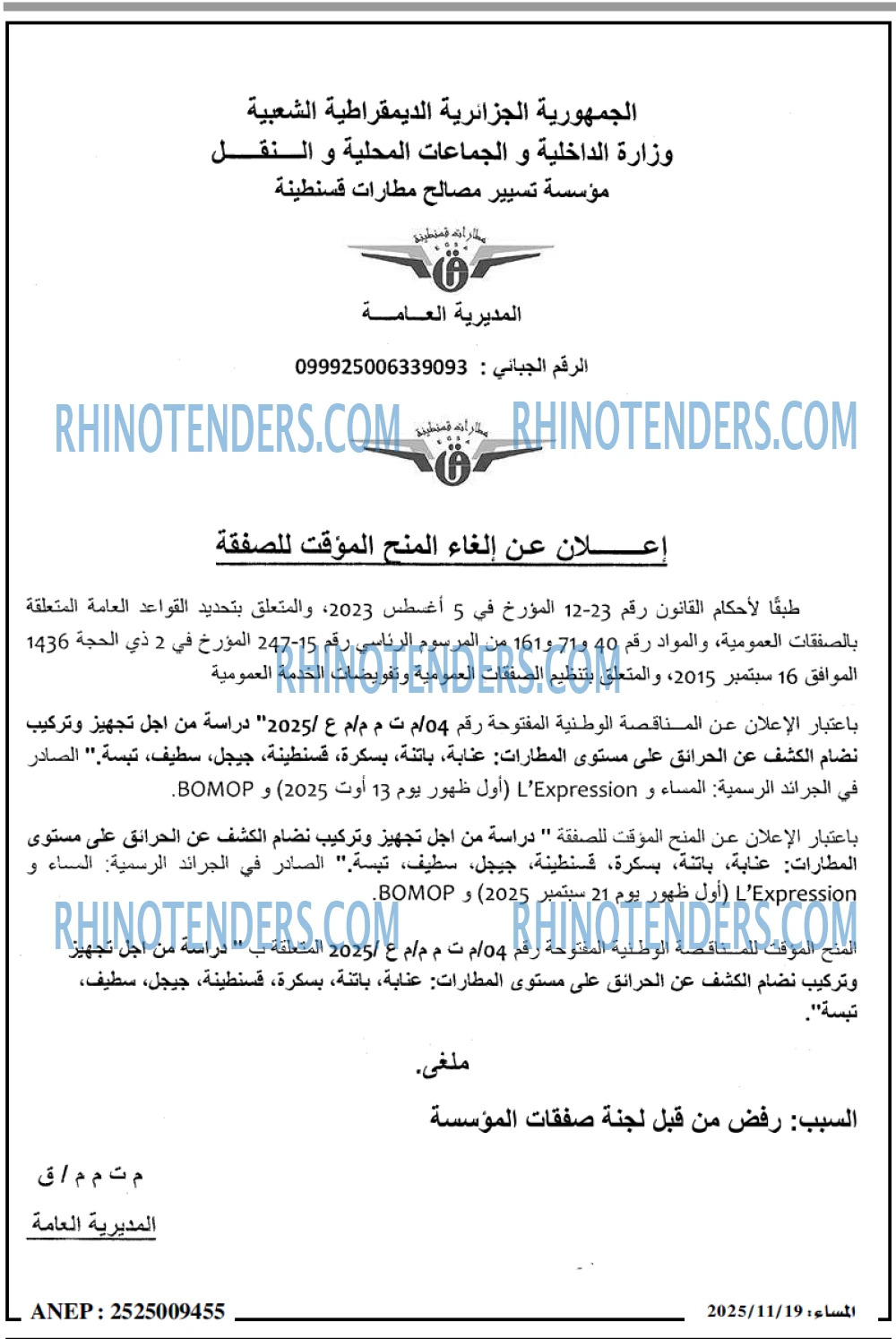 المساء