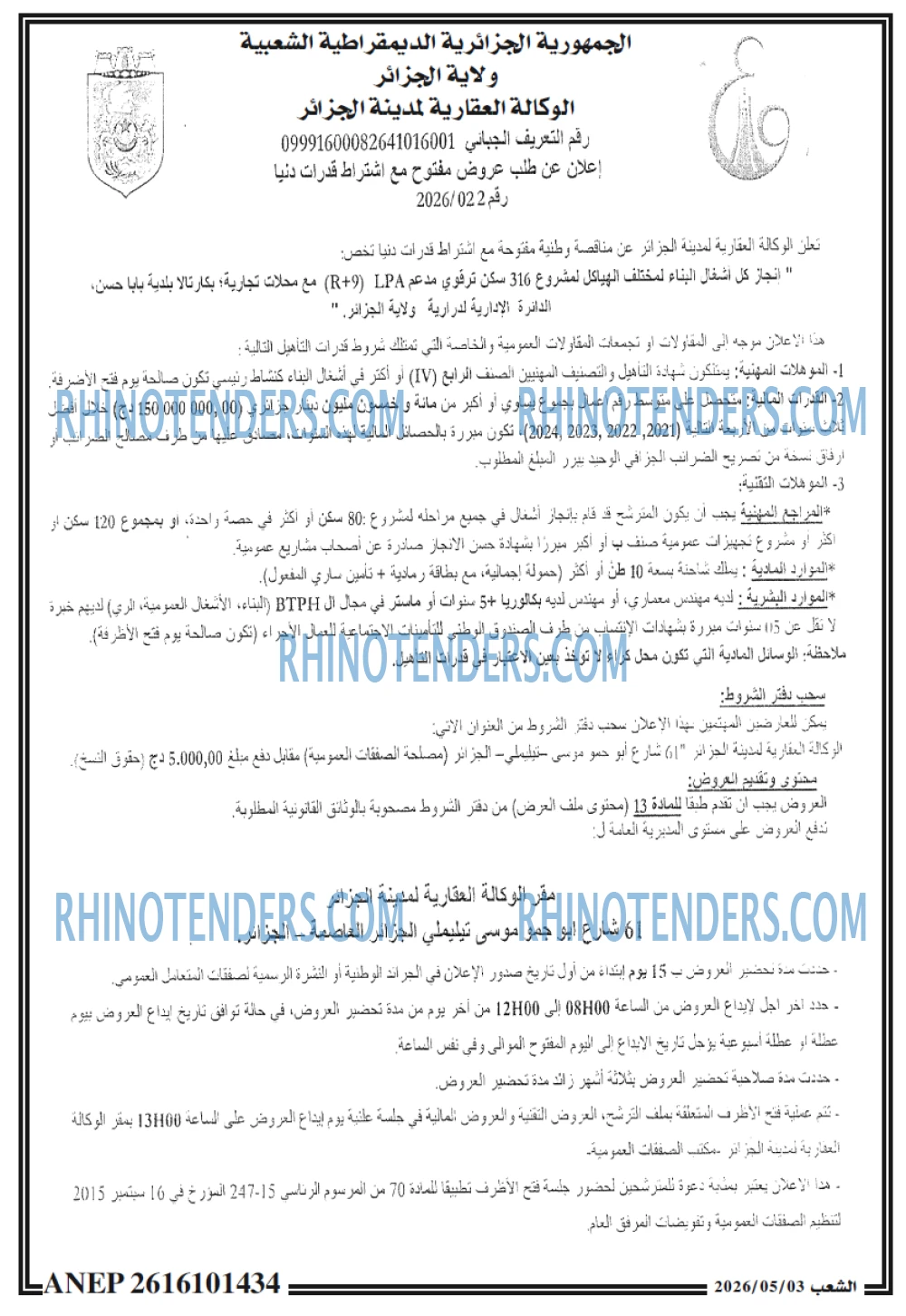 الشعب