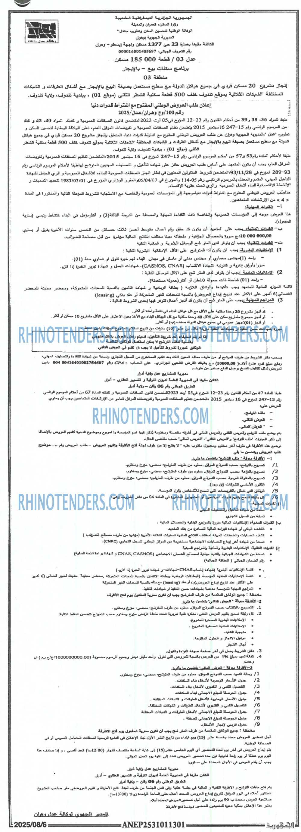 الجمهورية
