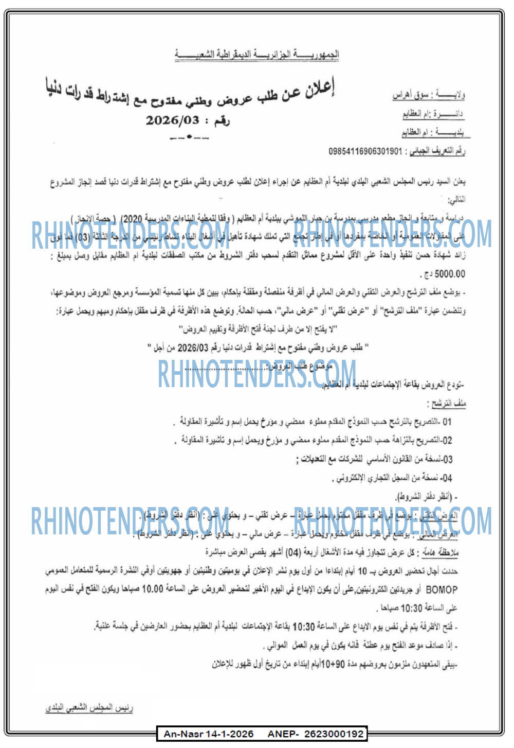 AN-NASR