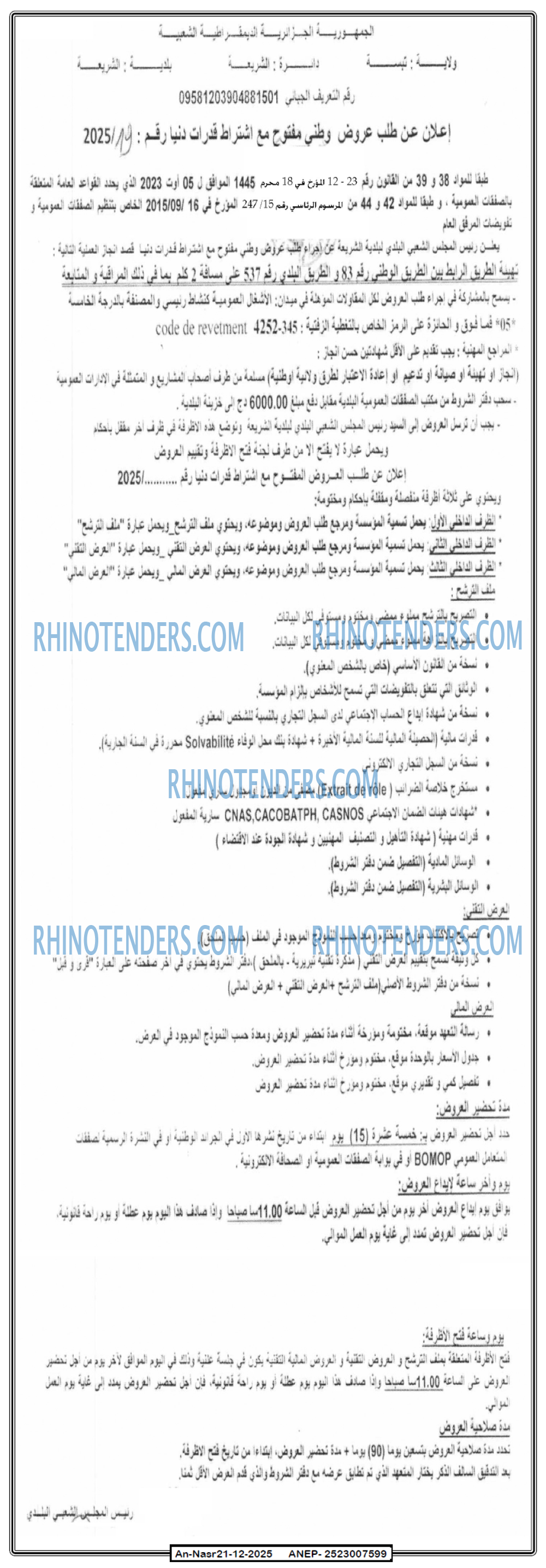 AN-NASR