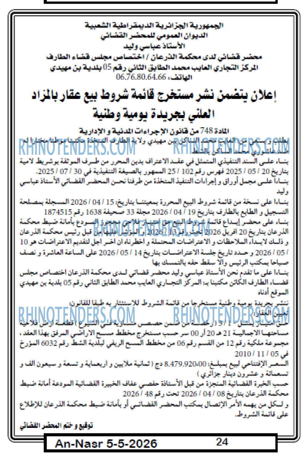 AN-NASR