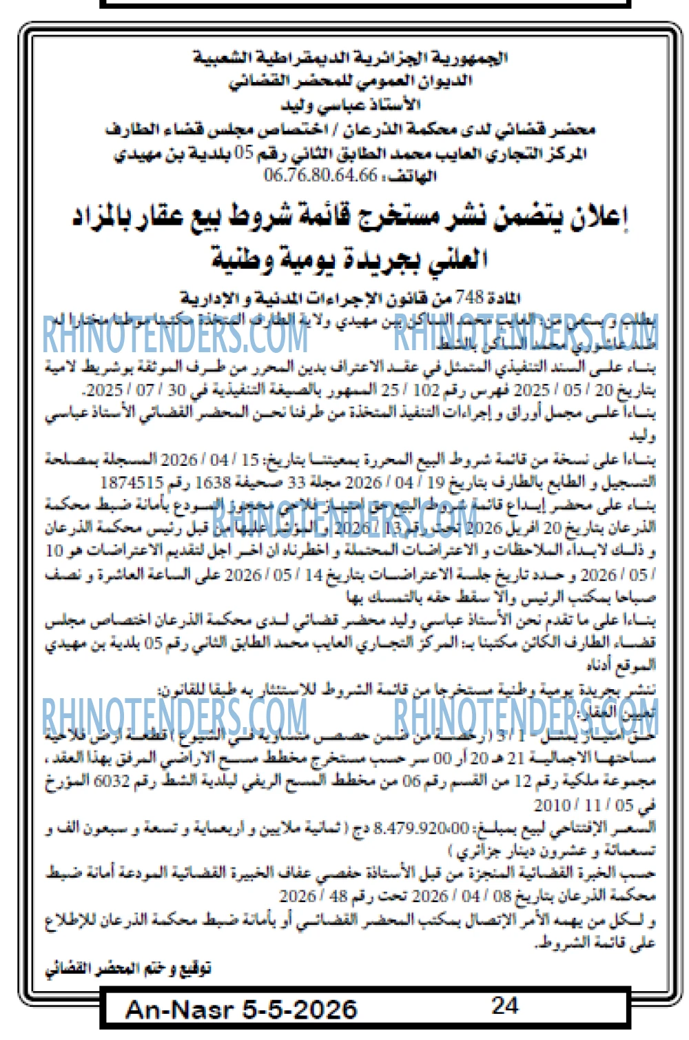 AN-NASR
