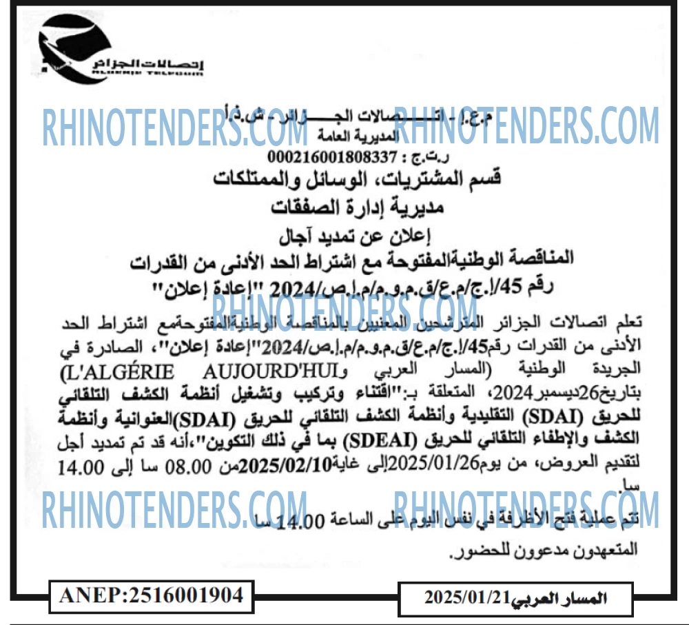 المسار