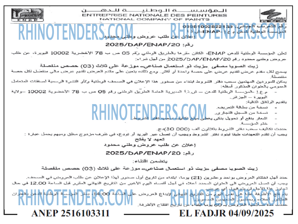 EL MOHARIR EL YOUMI