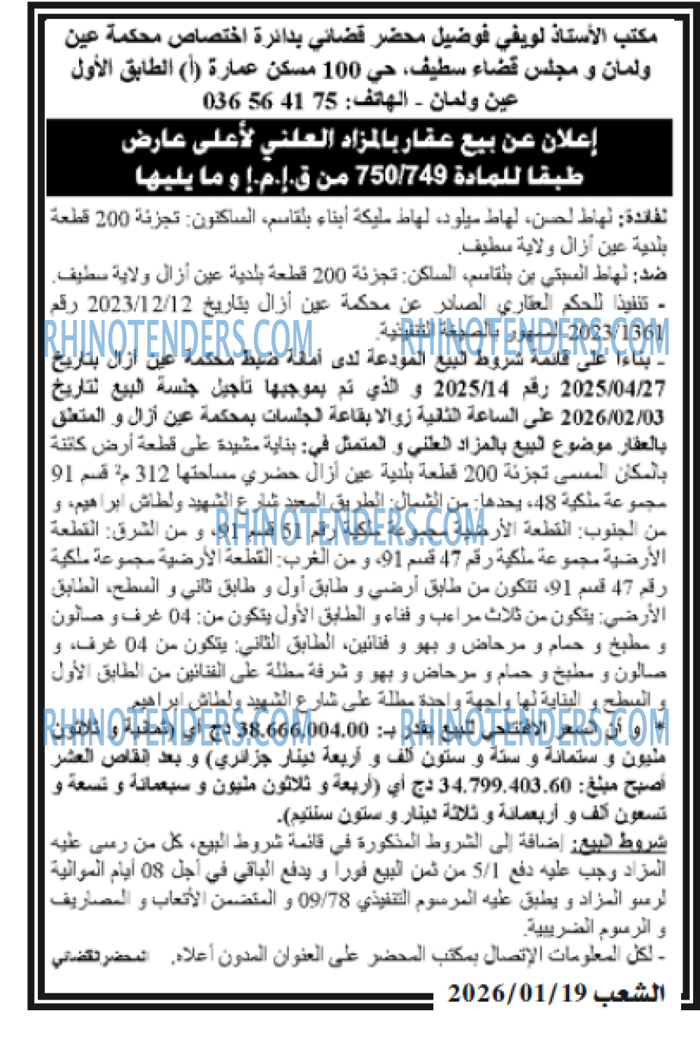 AN-NASR