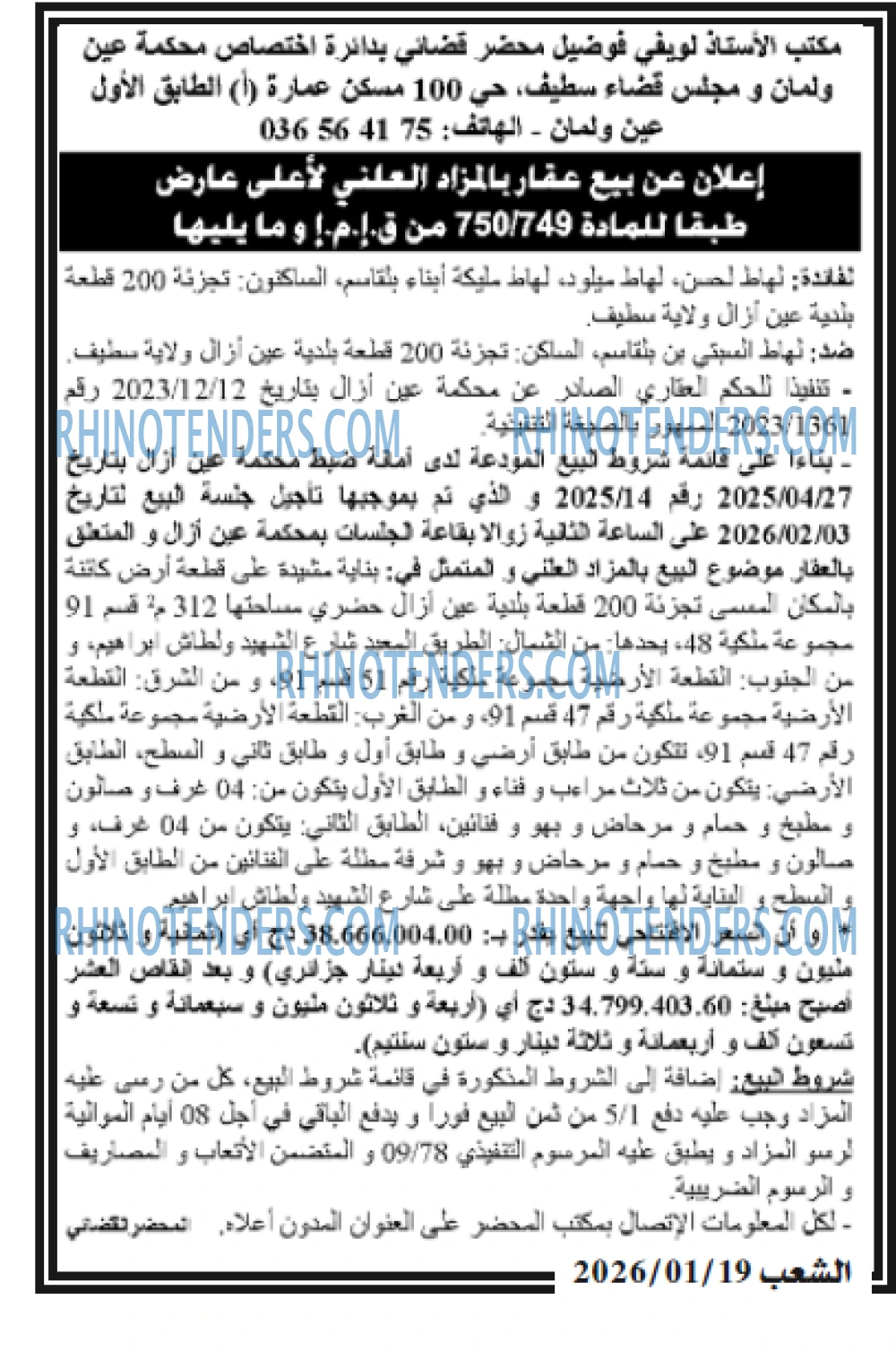 AN-NASR