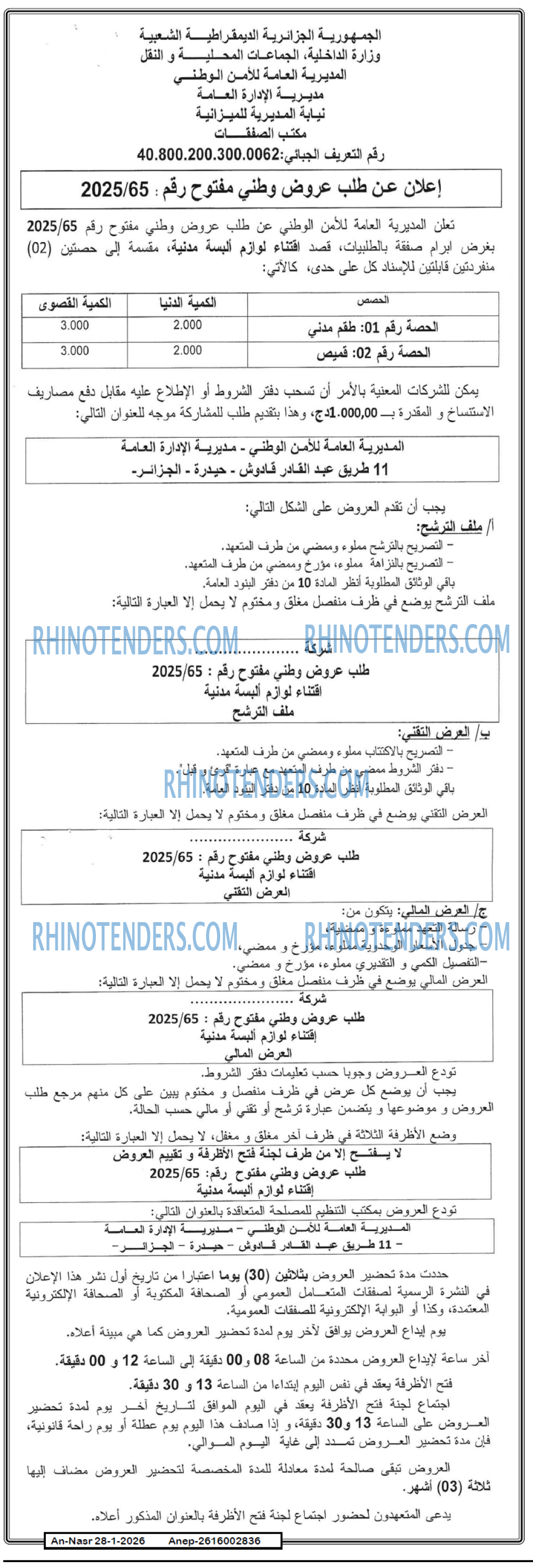 AN-NASR