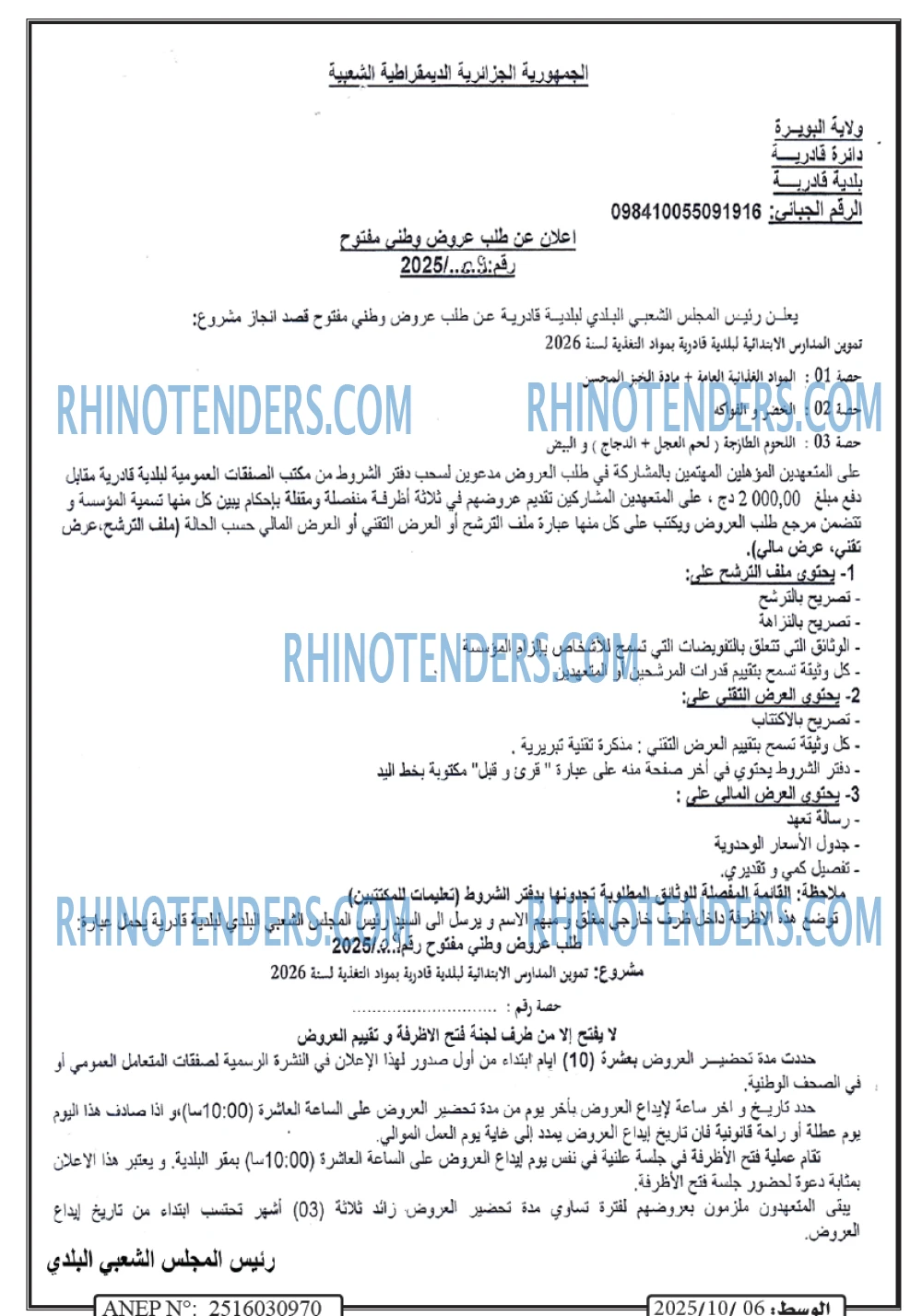 الوسط