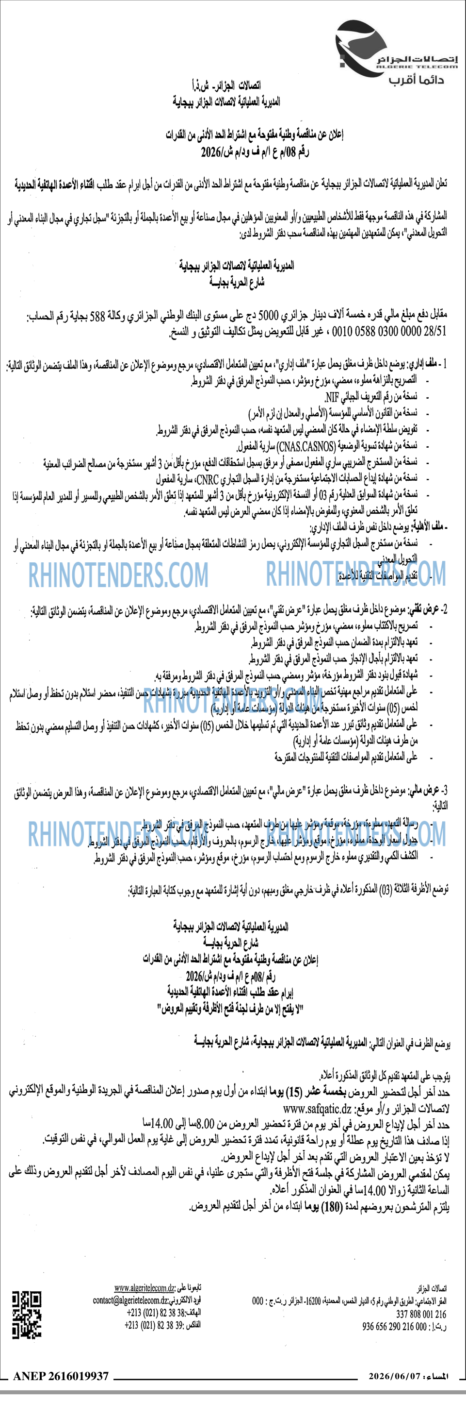 المساء