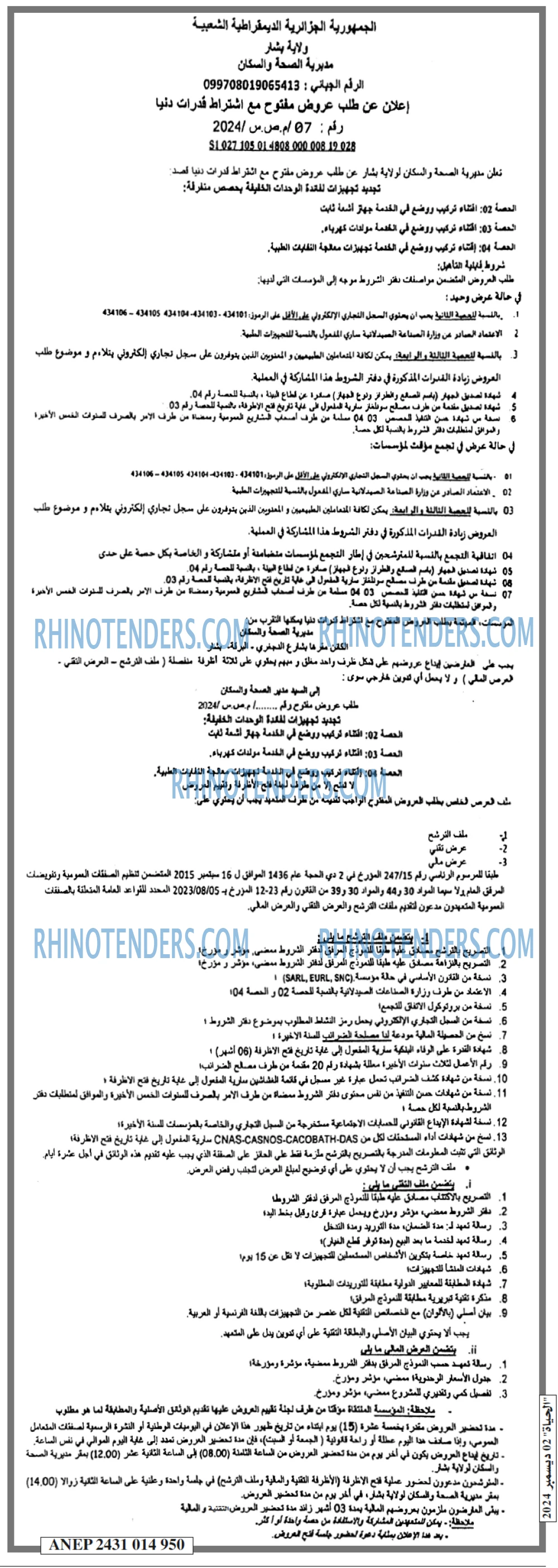 الحياة