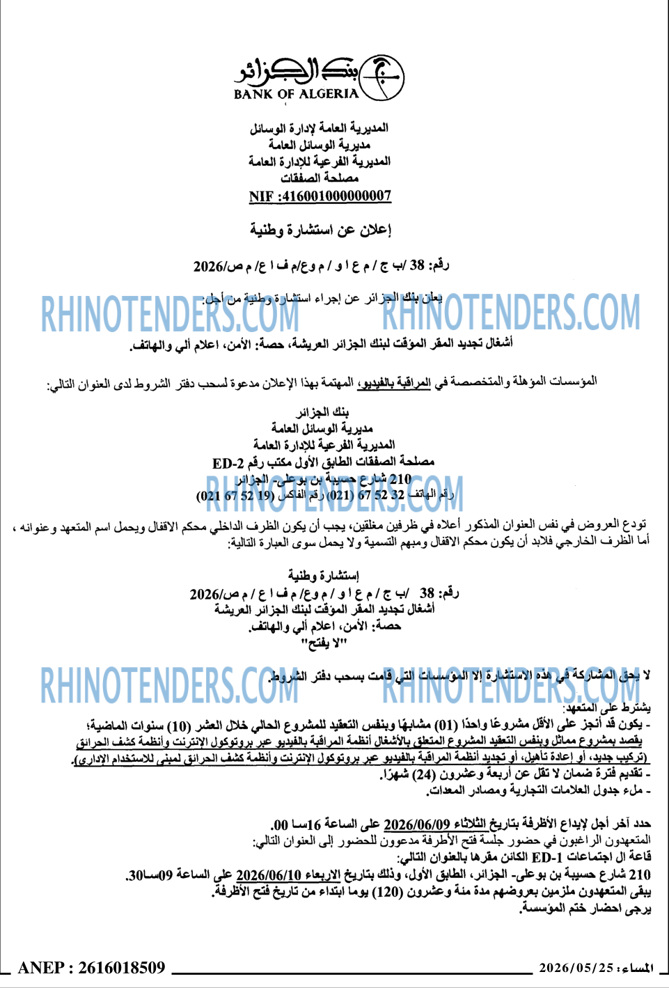 المساء