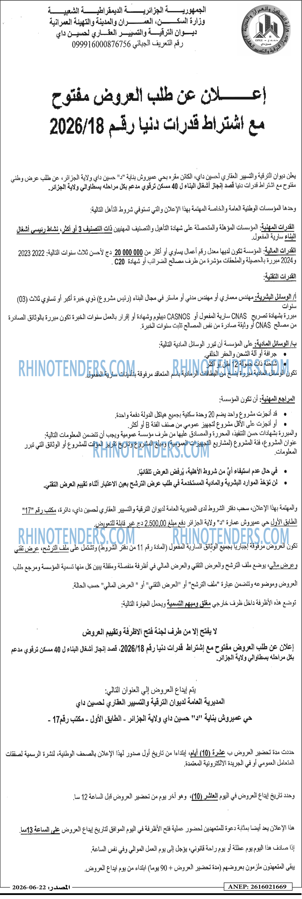ALGERIE PRESSE