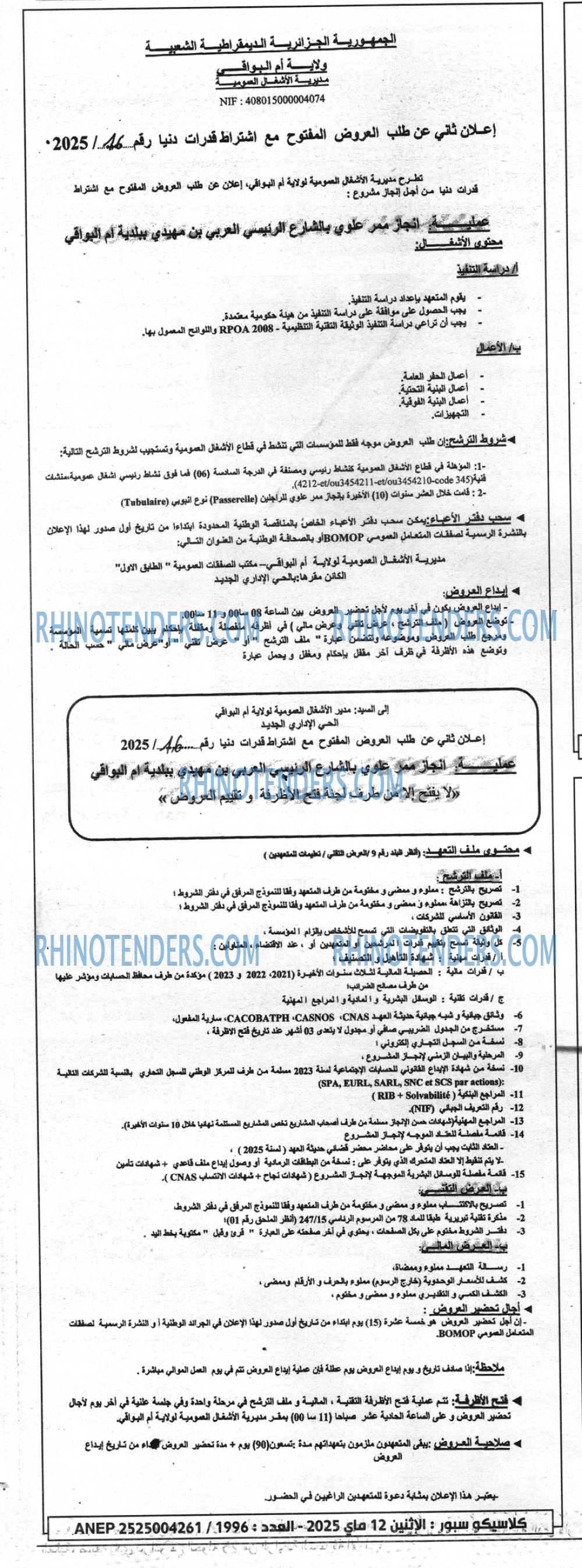 EL KHABAR
