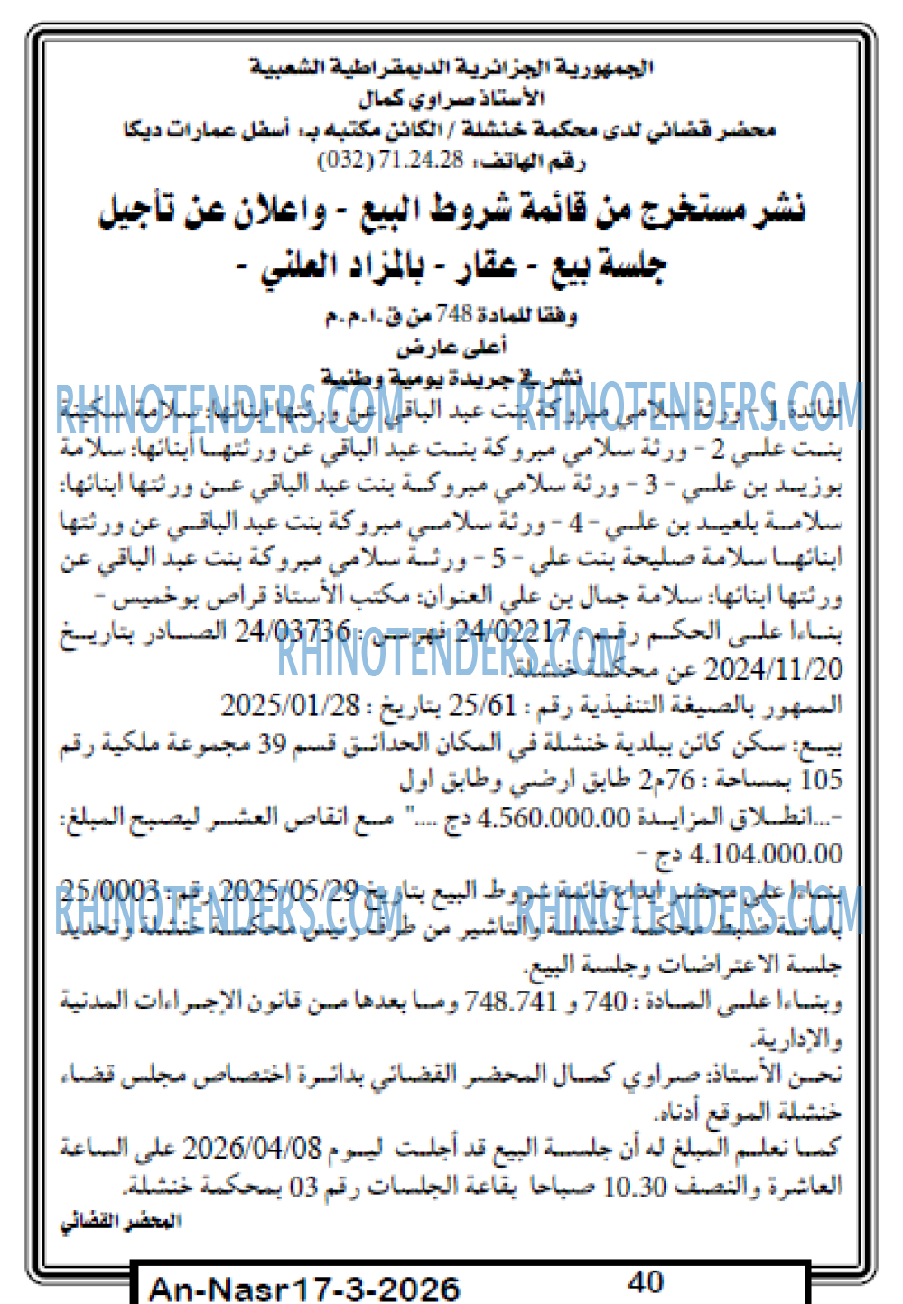 AN-NASR