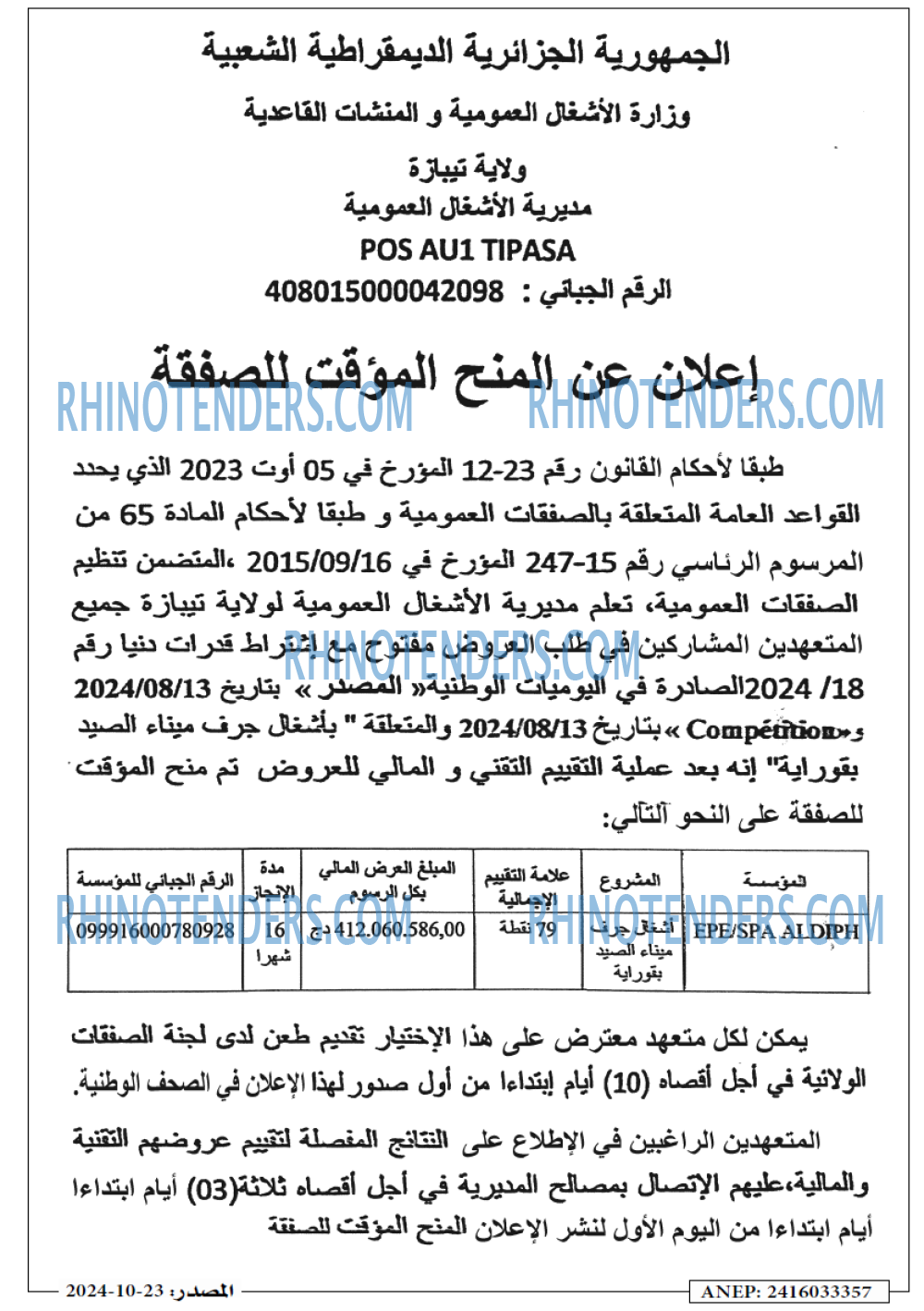 EL KHABAR