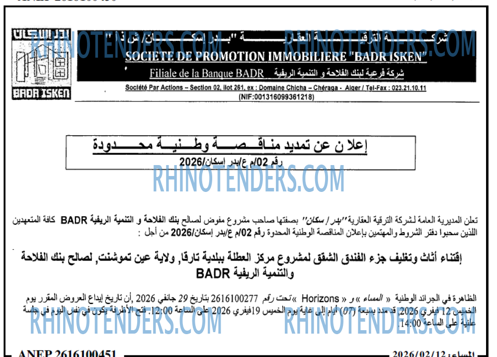 المساء