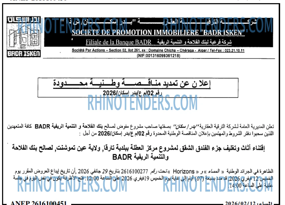 المساء