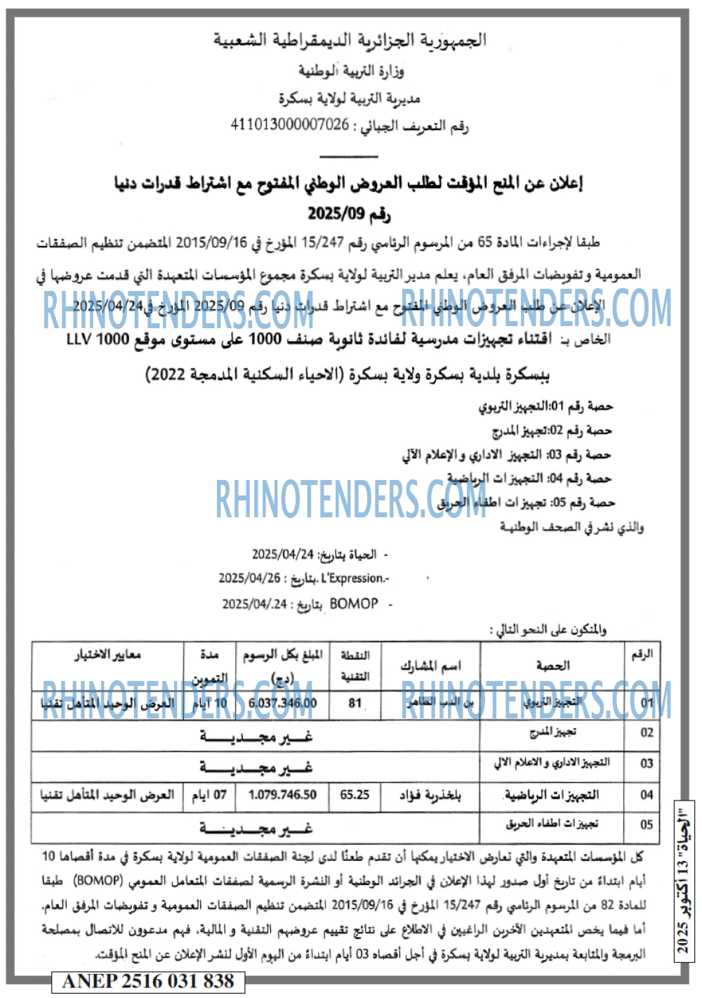 الحياة