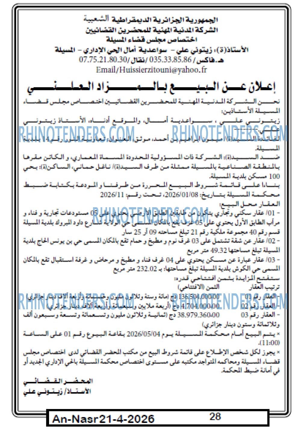 AN-NASR
