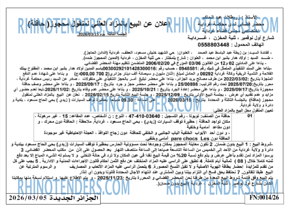 الجزائر الجديدة