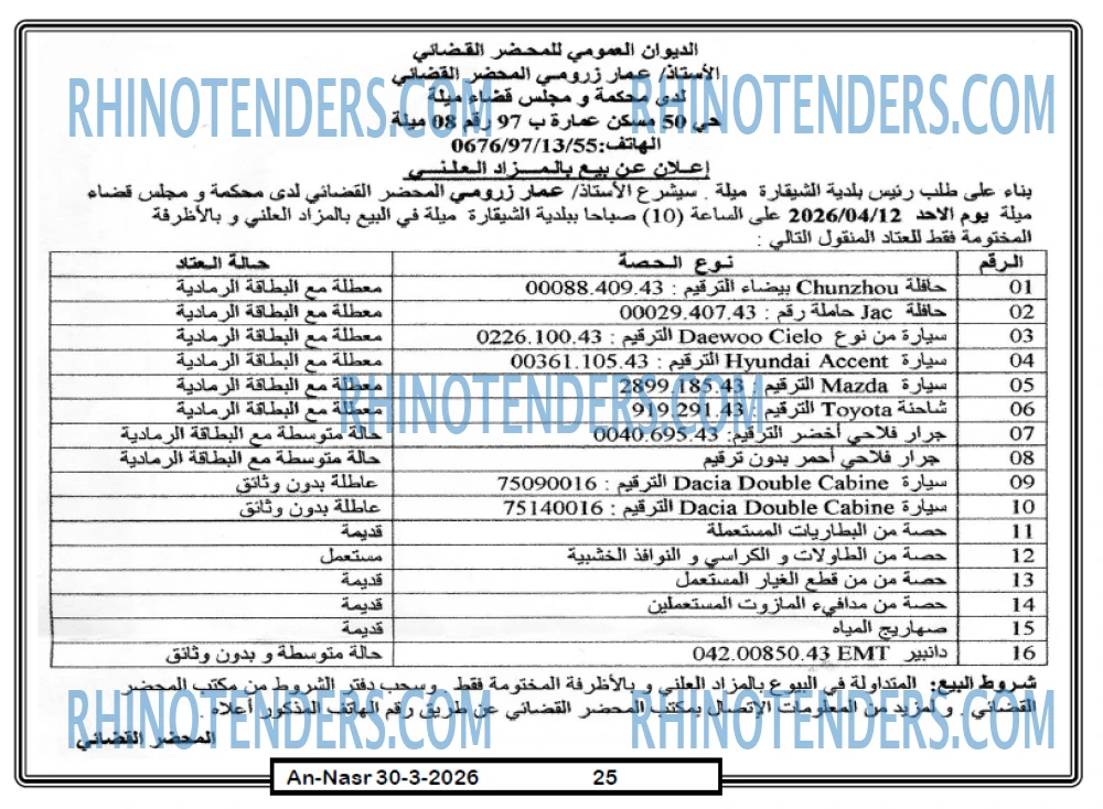 AN-NASR