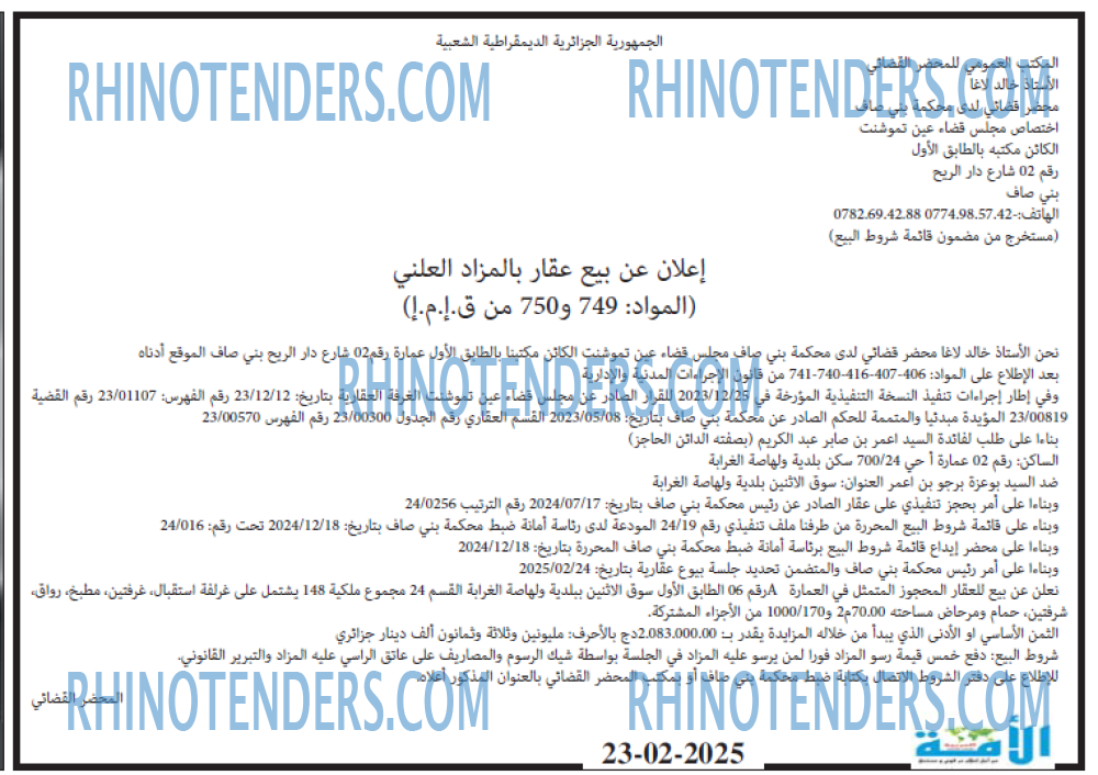 المجتمع