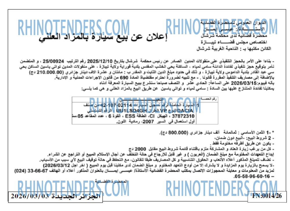 الجزائر الجديدة