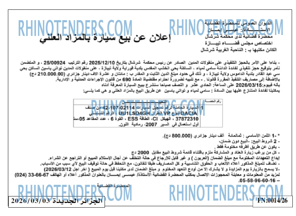الجزائر الجديدة