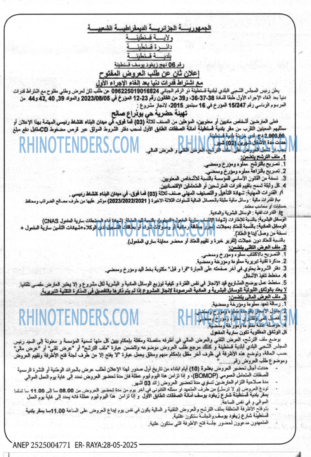 El Hayat El Arabia
