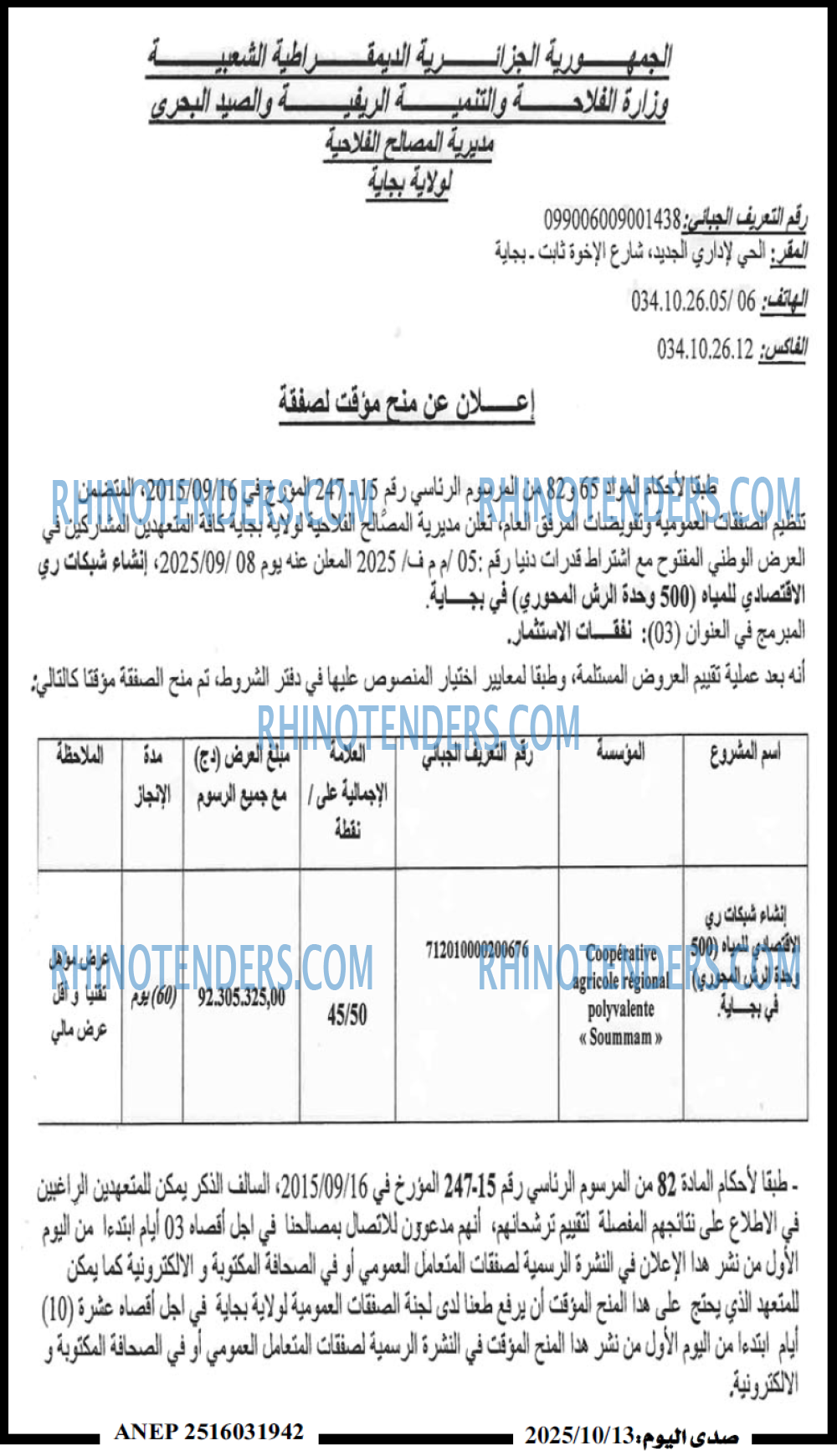 صدى اليوم