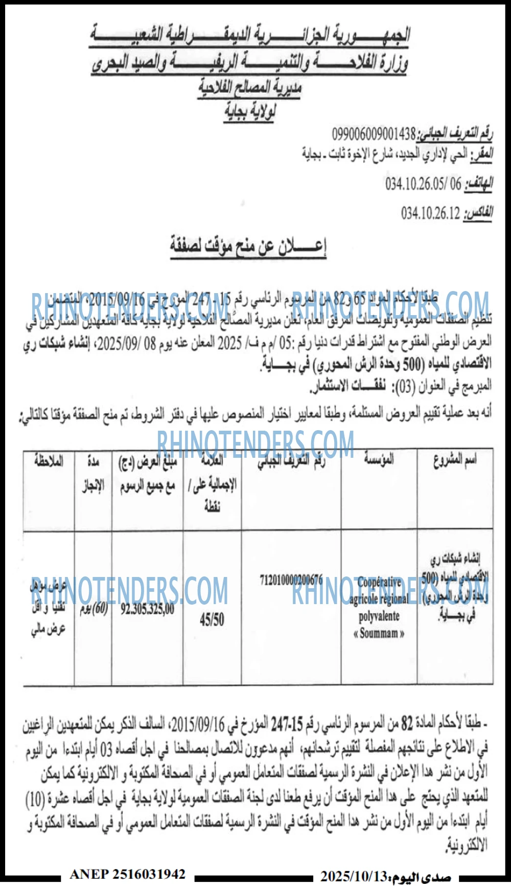 صدى اليوم