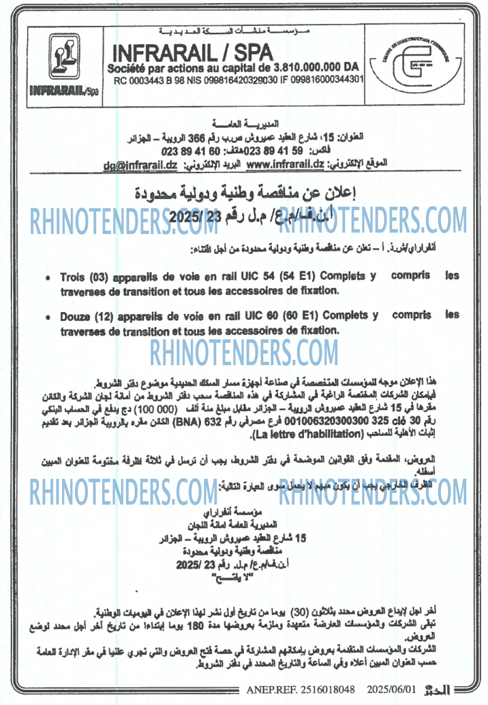 EL KHABAR