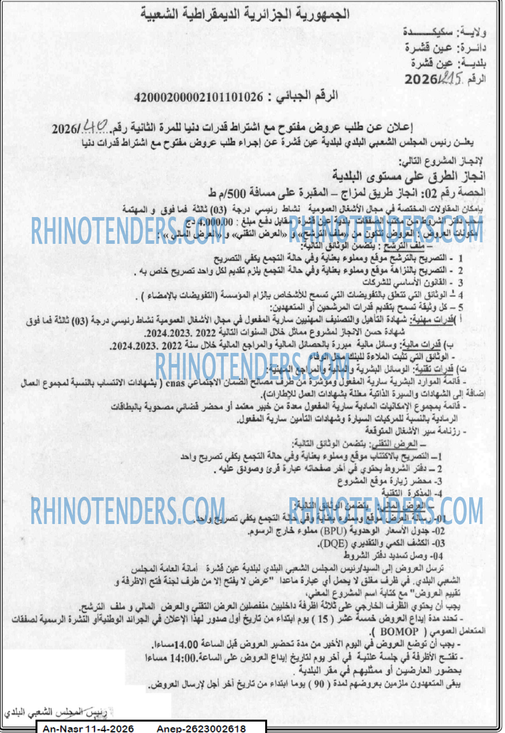 AN-NASR