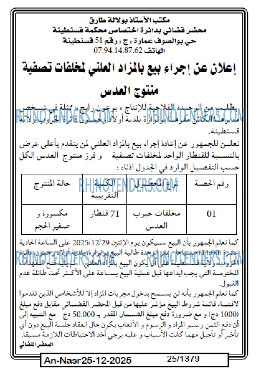 AN-NASR