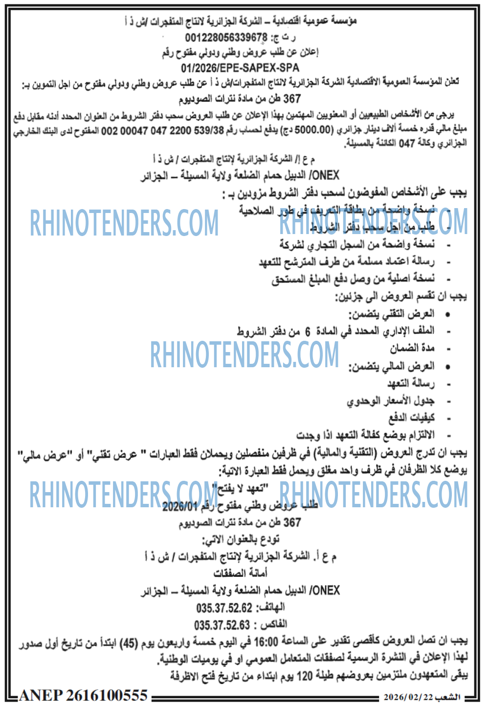 الشعب