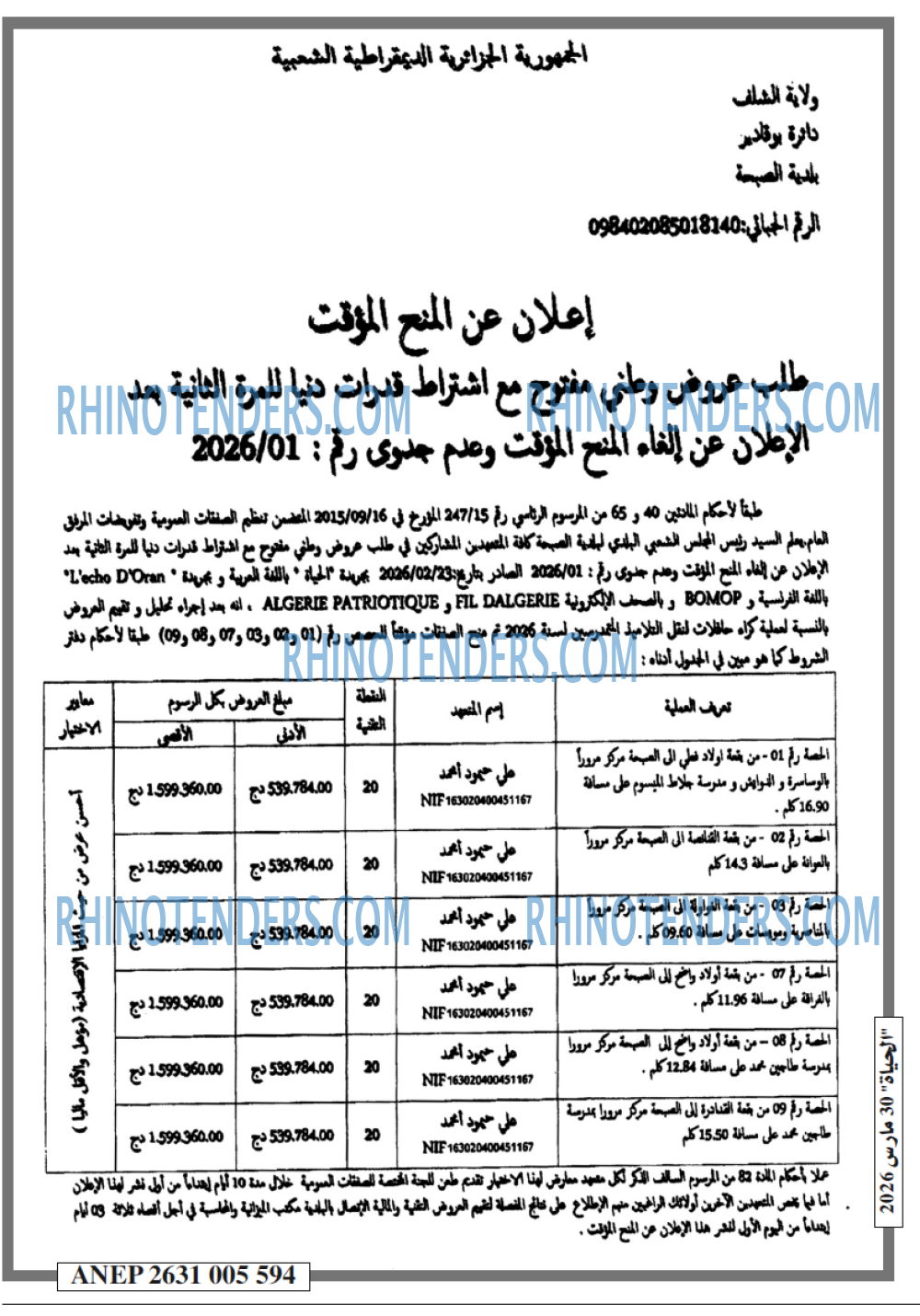 EL HAYAT