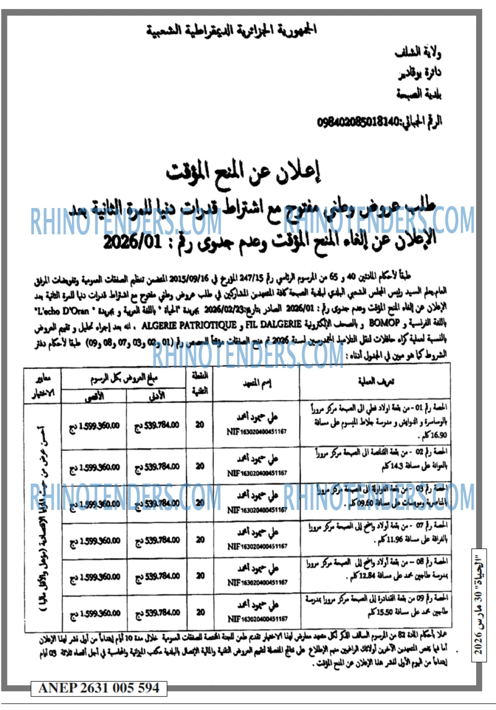 EL HAYAT