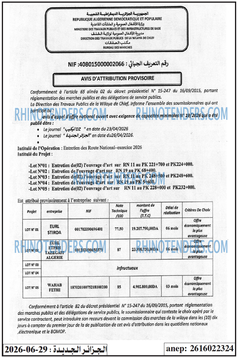 الجزائر الجديدة