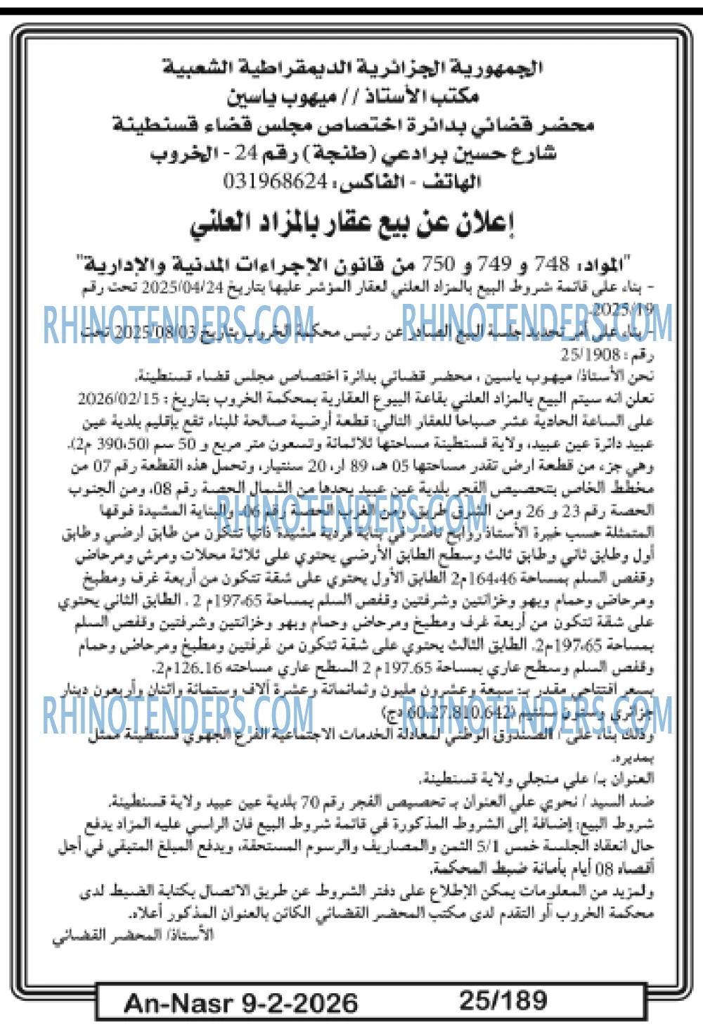 AN-NASR