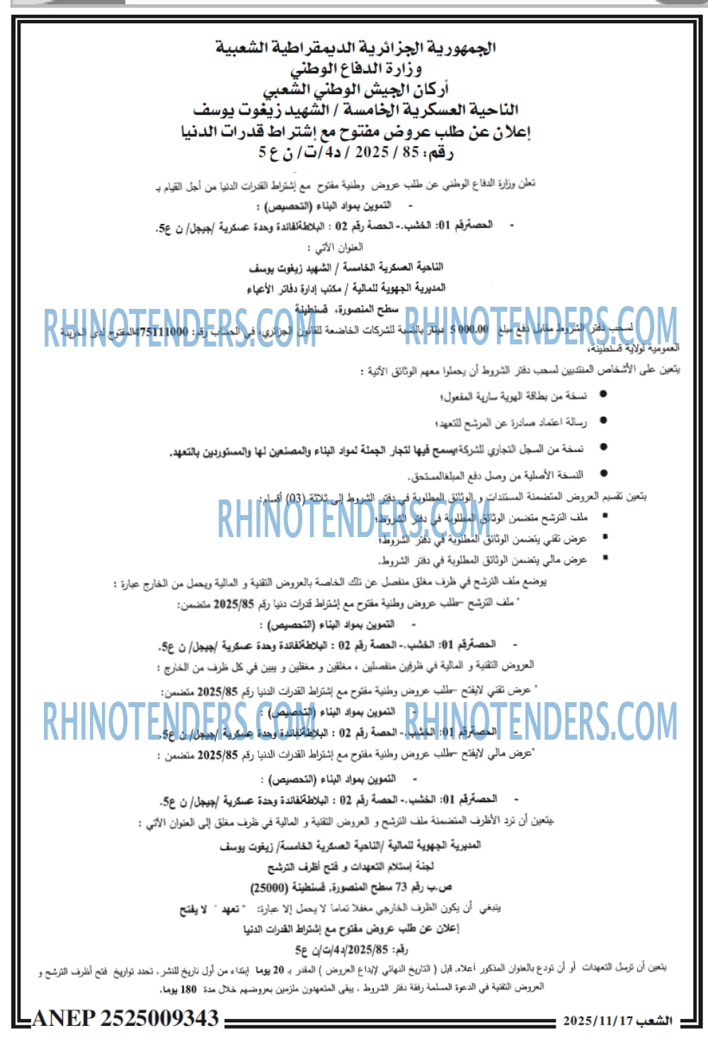 الشعب