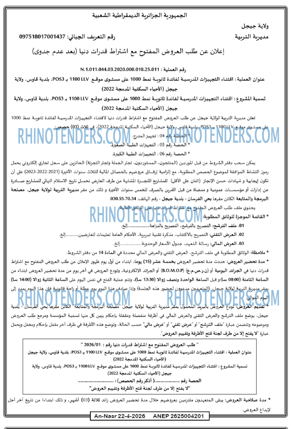 AN-NASR