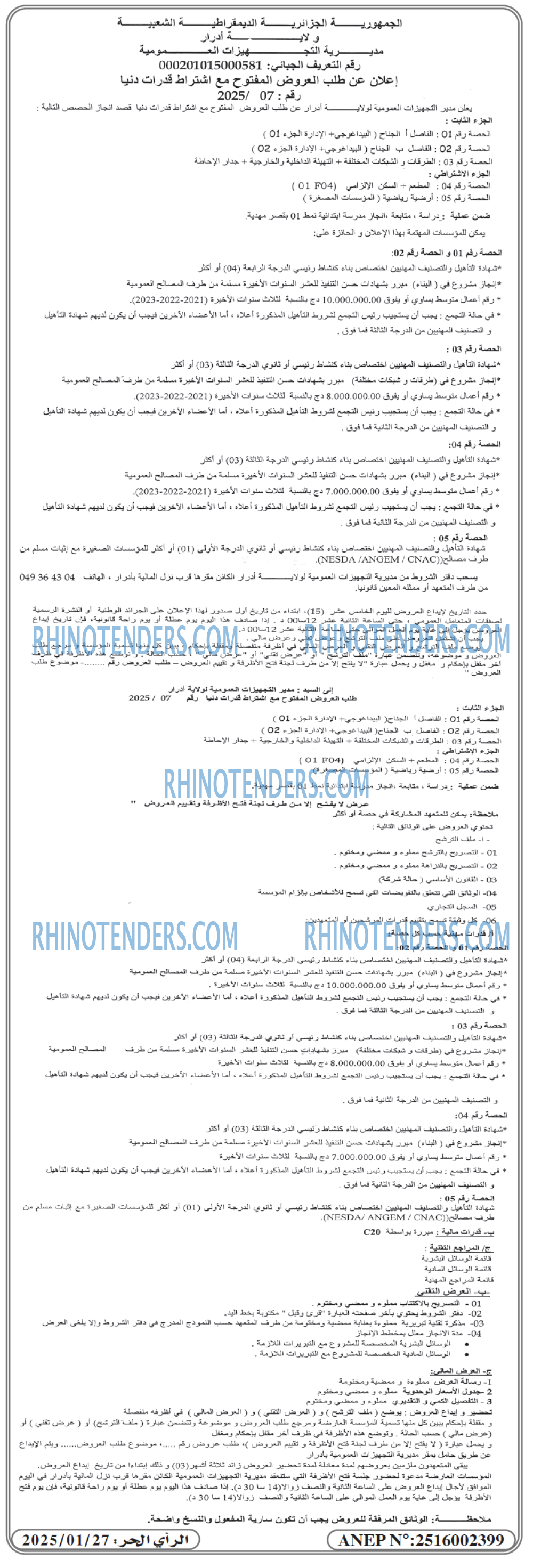 Rhinotenders